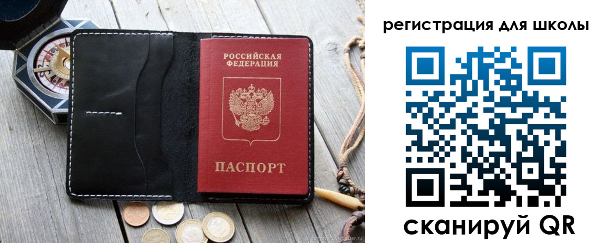 купить прописку в Вологде