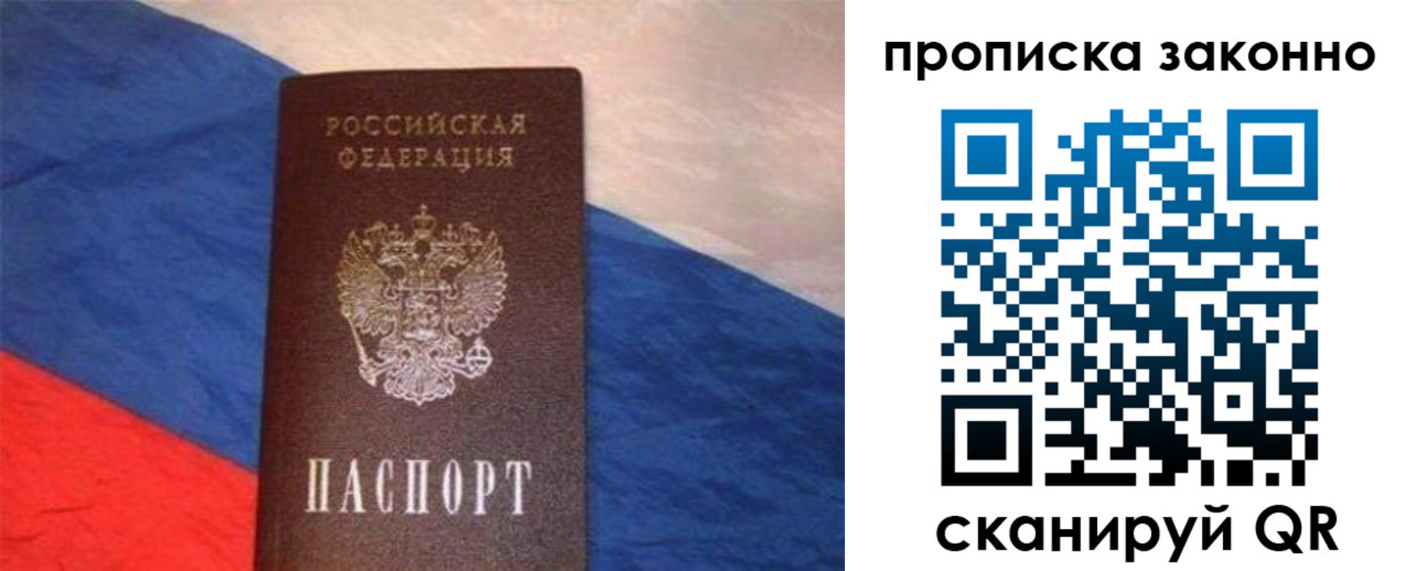 временная регистрация для школы в Вологде