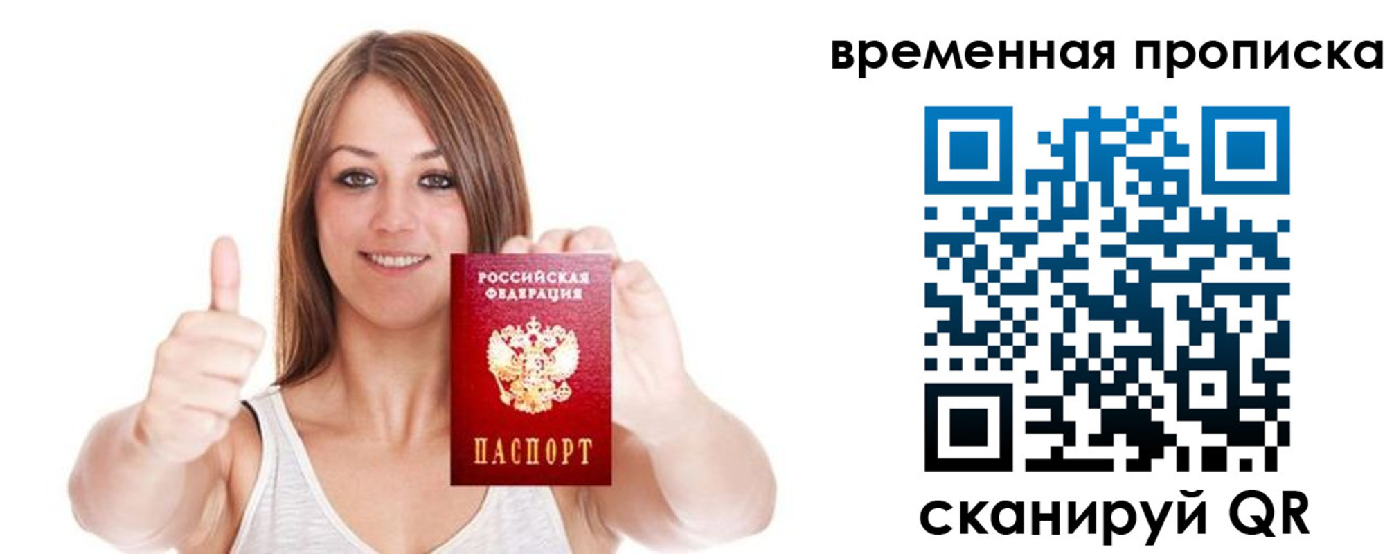 временная регистрация собственник в Вологде