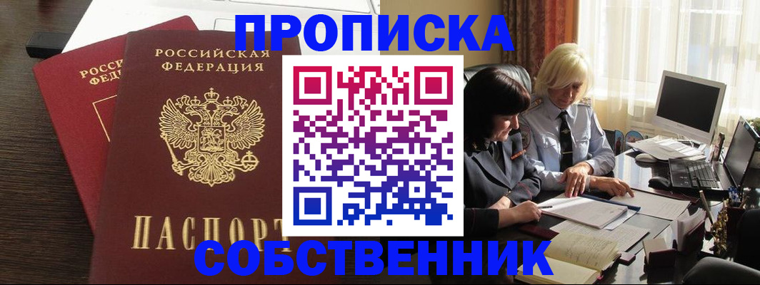 временная регистрация для всех в Вологде