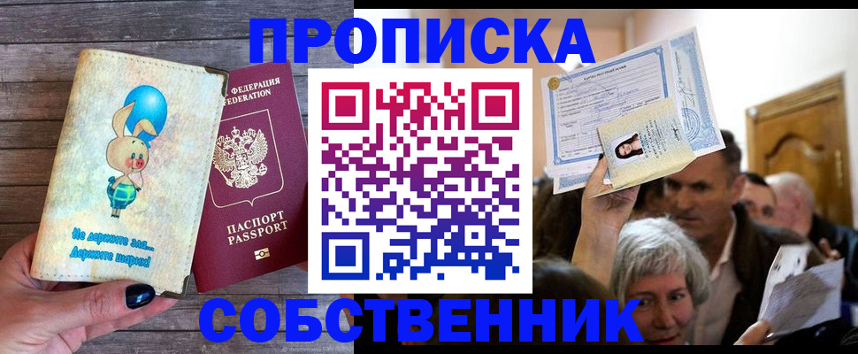 регистрация в Вологде