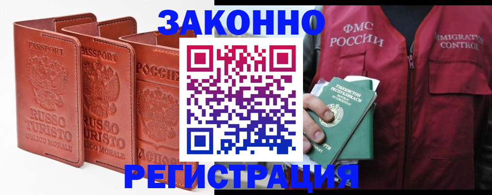 прописка гарантия в Вологде