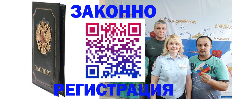временная регистрация 2025 в Вологде