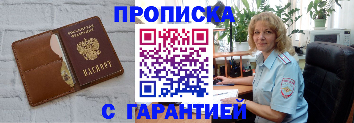 прописка поиск в Вологде