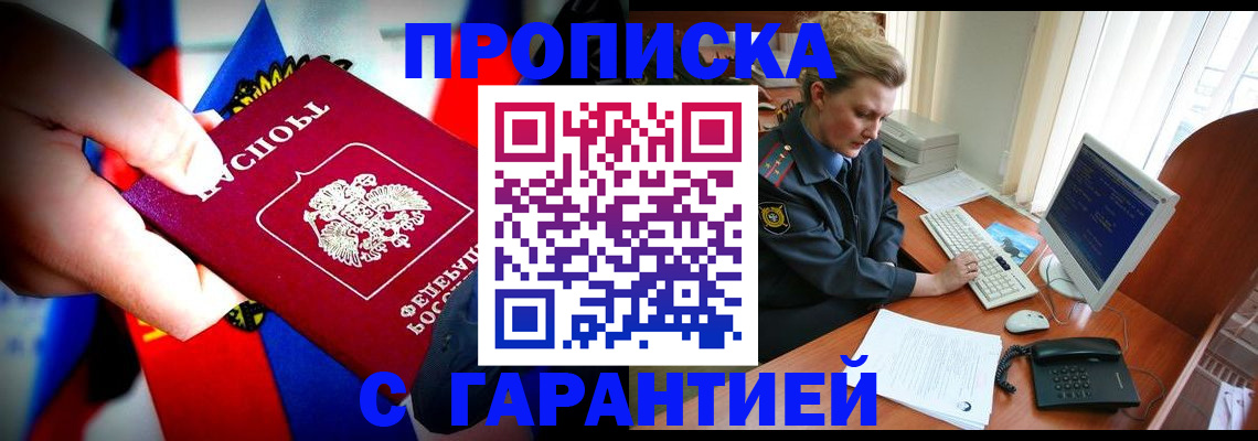 регистрация для дет. сада в Вологде