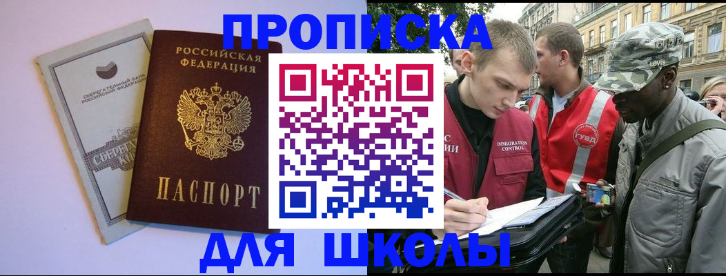 прописка для военкомата в Вологде