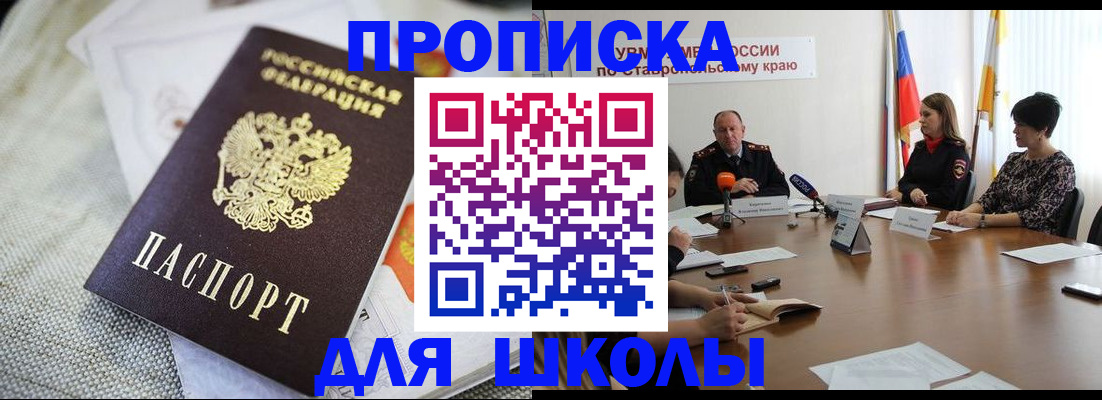 прописка для работы в Вологде